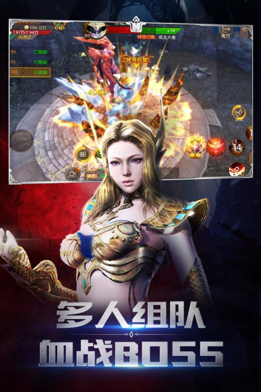 圣剑神域云游戏截图2
