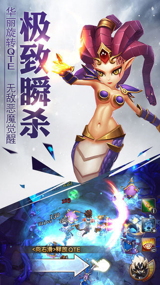 奇迹天堂云游戏截图3