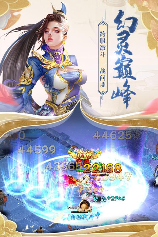 天缘传说云游戏截图3