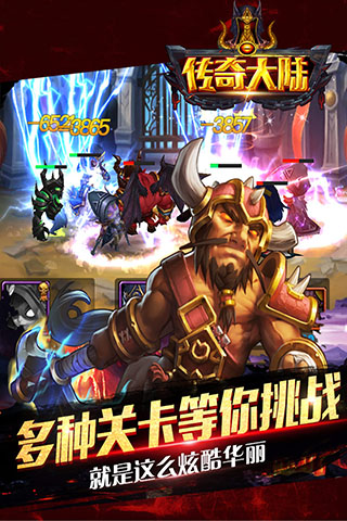 传奇大陆云游戏截图4