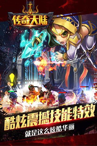传奇大陆云游戏截图2