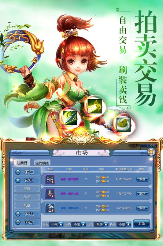 仙剑诛魔云游戏截图3