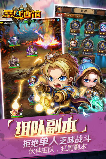 暴风酒馆云游戏截图2