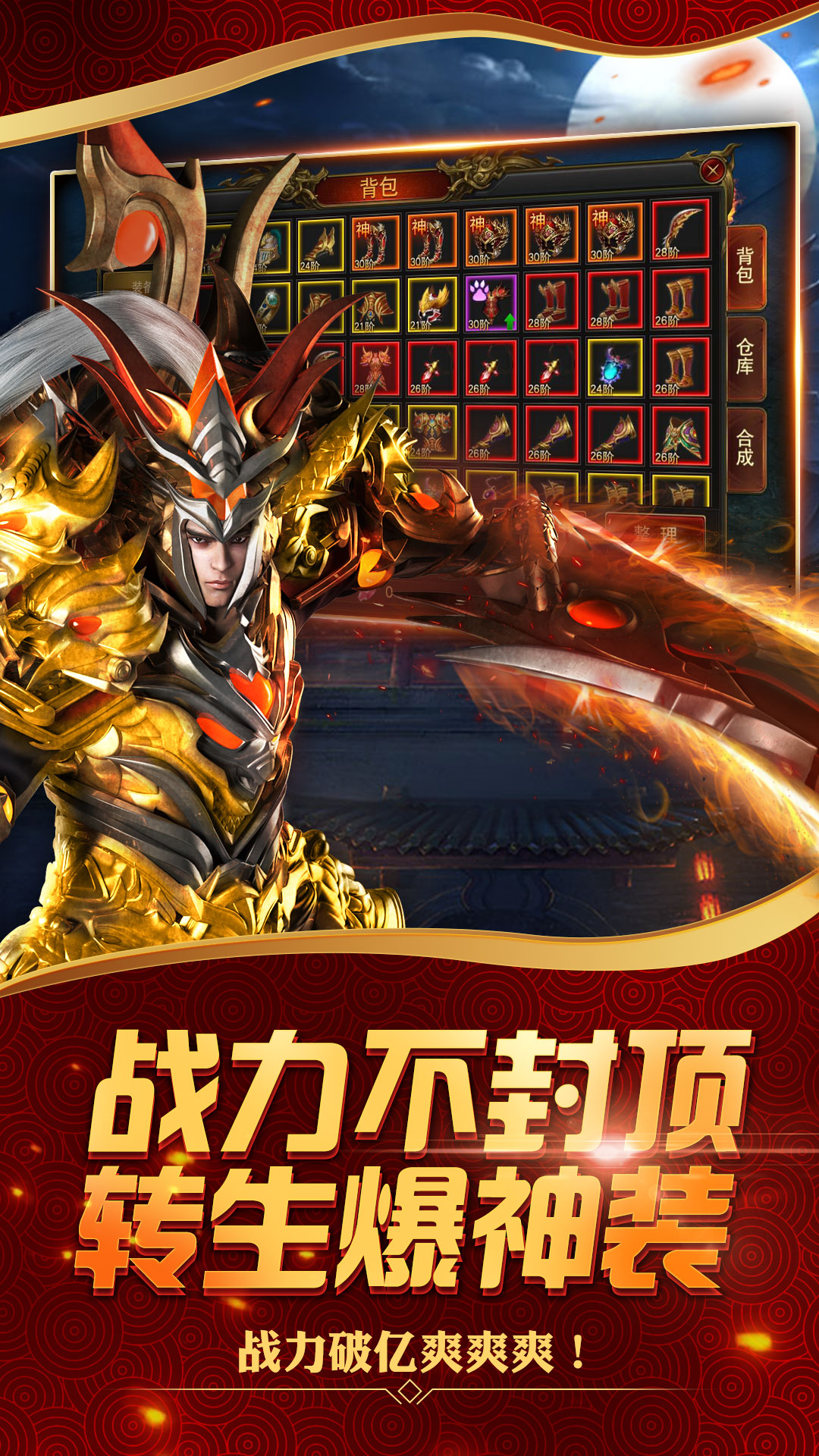 皓月屠龙云游戏截图2