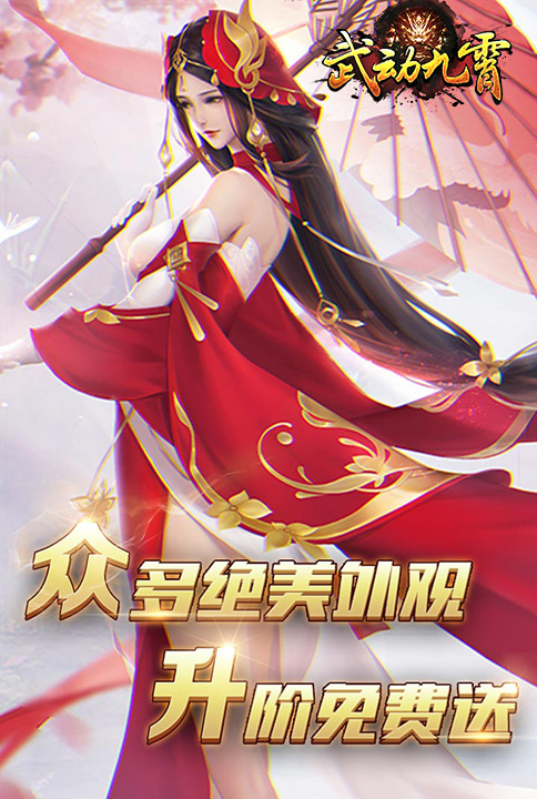 武动九霄云游戏截图3