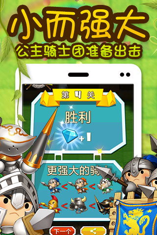 全民大碰撞云游戏截图4