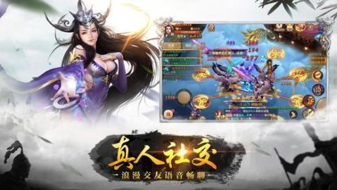 仙灵圣墟云游戏截图3