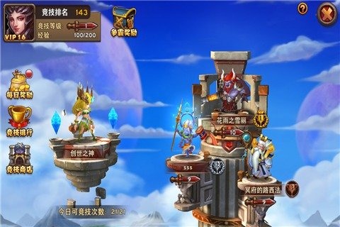 魔神世界云游戏截图4
