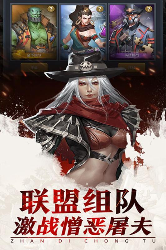 战地冲突云游戏截图4