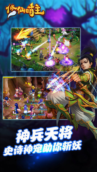 修仙萌主云游戏截图3