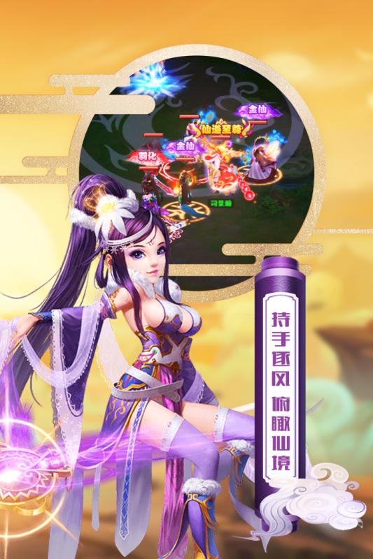 魔方西游online云游戏截图3