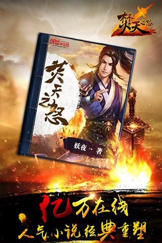 焚天之怒云游戏截图2