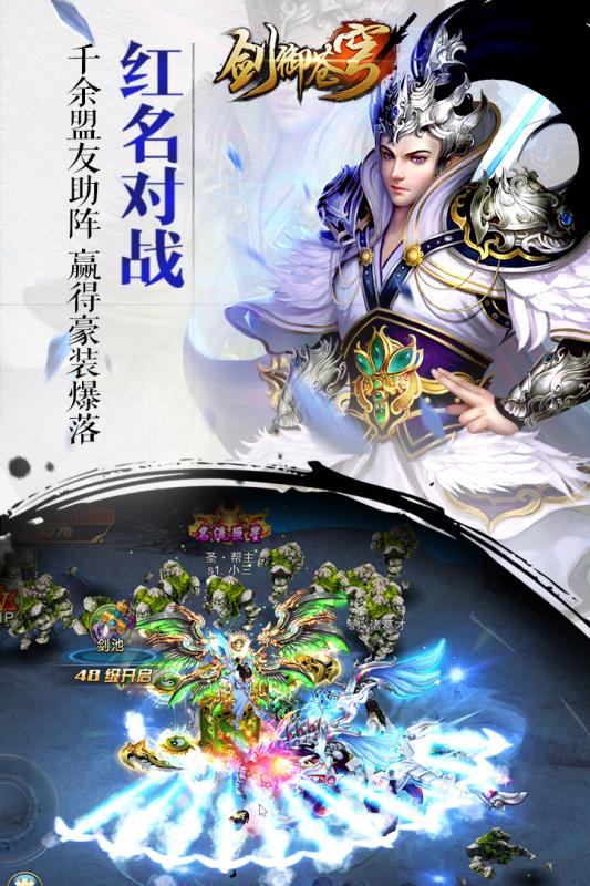 剑御苍穹云游戏截图2
