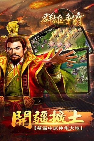 武林群雄传云游戏截图3