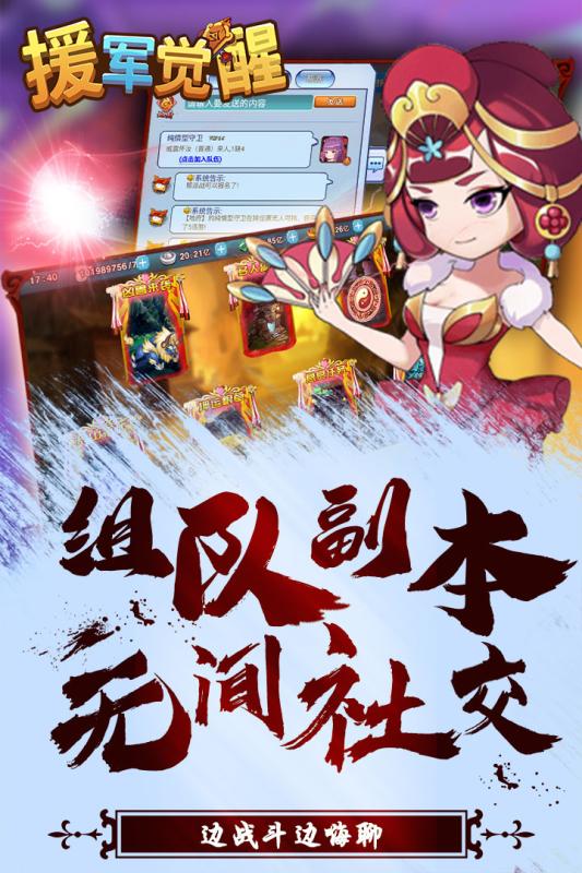 援军觉醒云游戏截图4