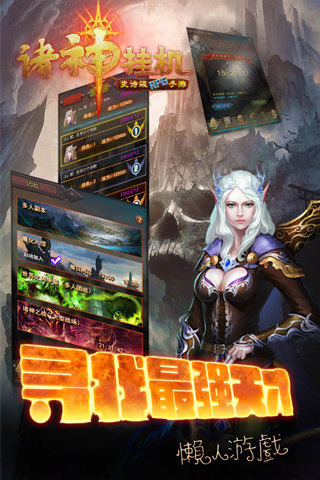 诸神曲云游戏截图4