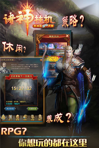 诸神曲云游戏截图2