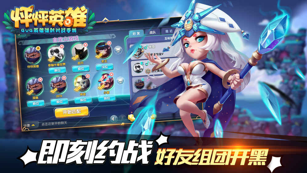 怦怦英雄云游戏截图4