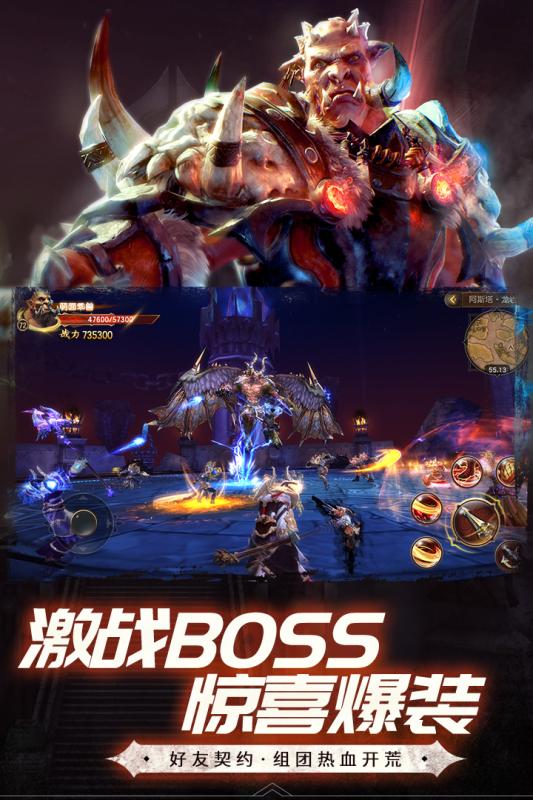 魔龙世界云游戏截图4