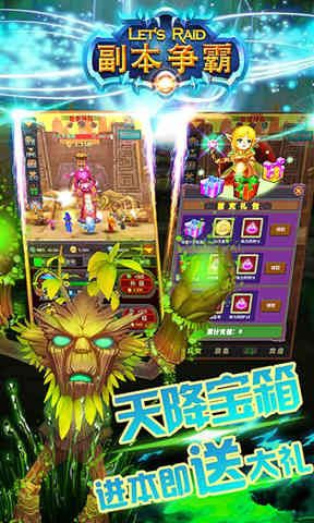 副本争霸云游戏截图4