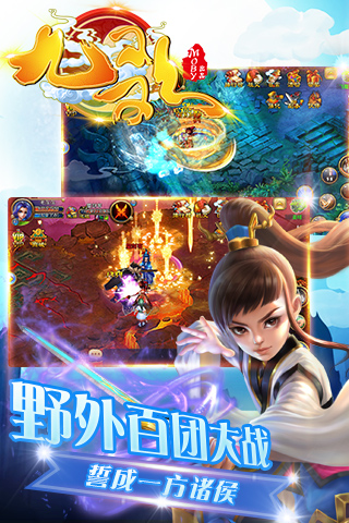 九歌云游戏截图2