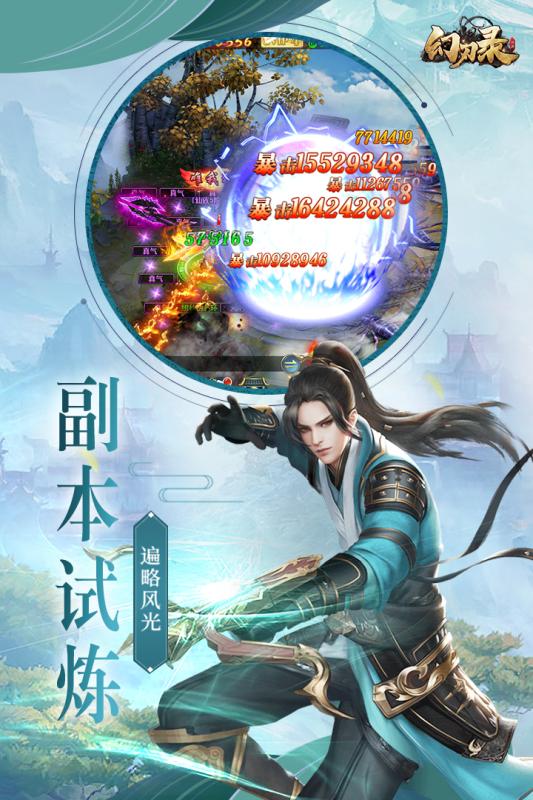 幻刃录云游戏截图3