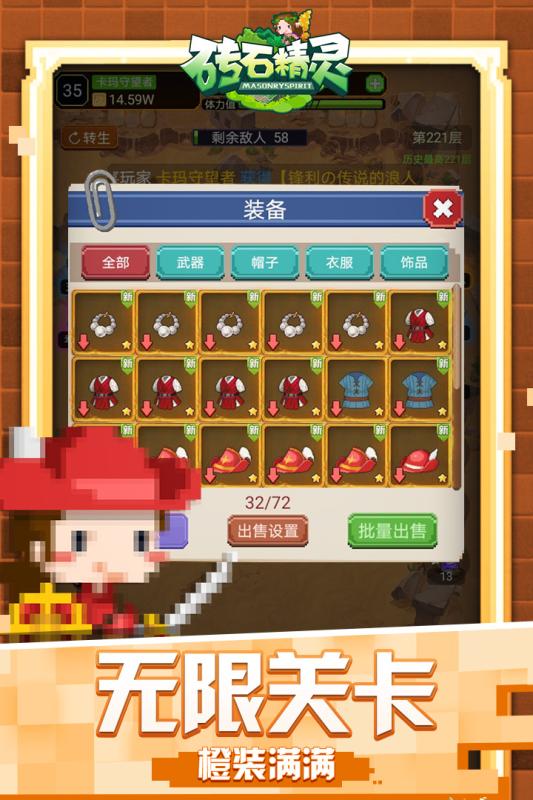 砖石精灵云游戏截图4