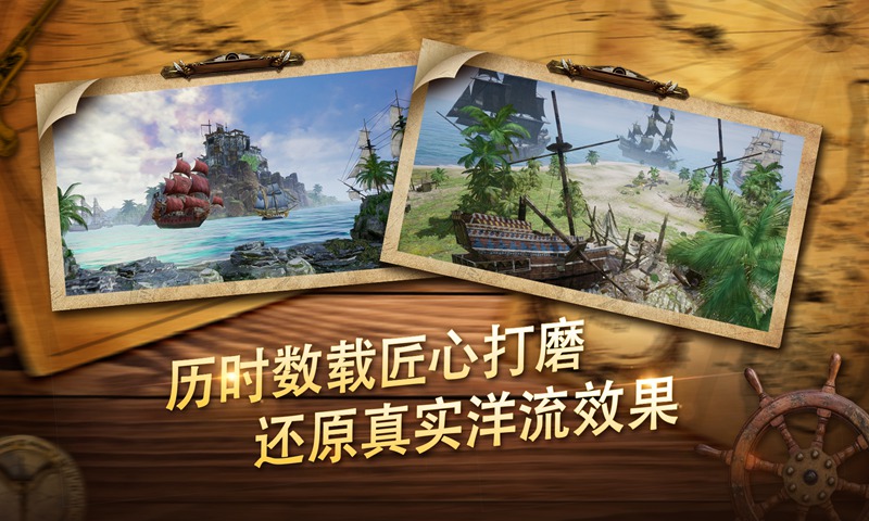 荣耀之海云游戏截图2