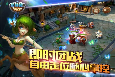 超神吧英雄云游戏截图3