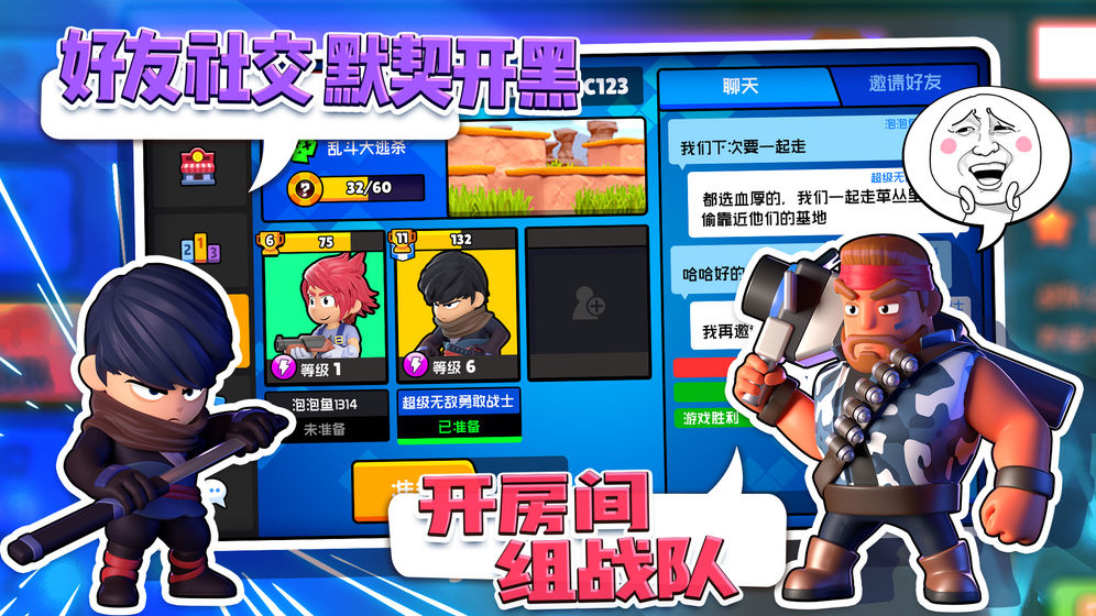 争锋大乱斗云游戏截图2