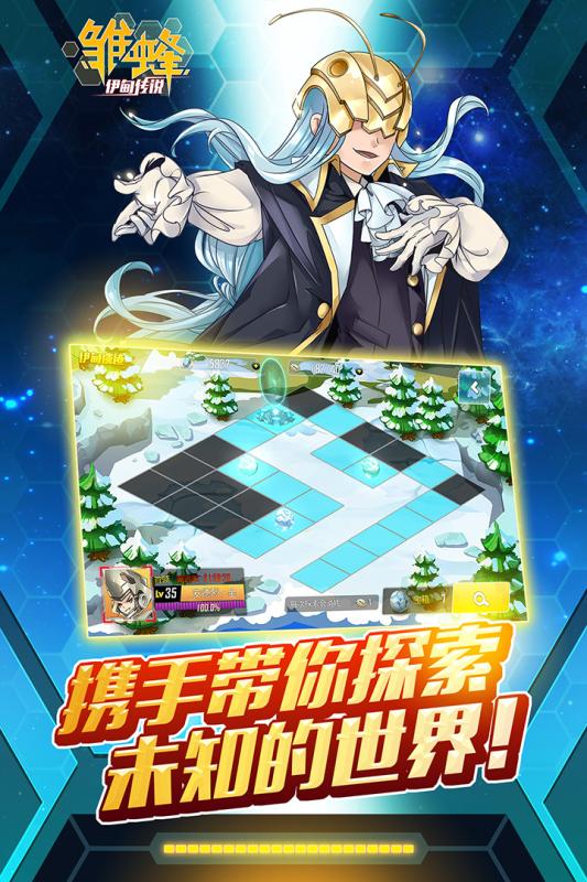 雏蜂之伊甸传说云游戏截图3