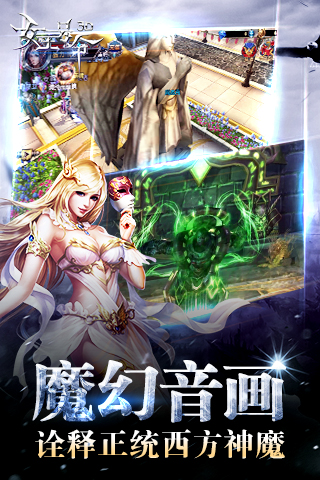 女王号令云游戏截图4
