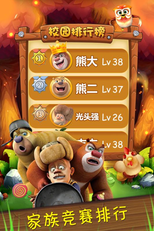 熊出没熊大农场云游戏截图4