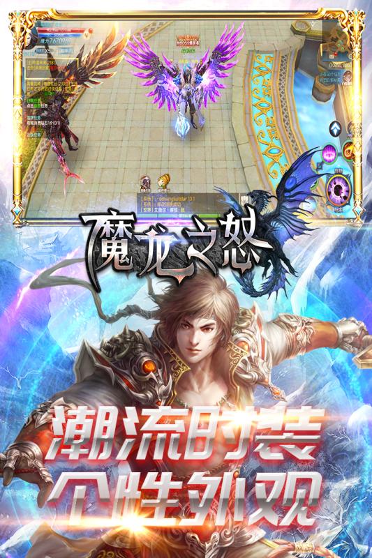 魔龙之怒云游戏截图2