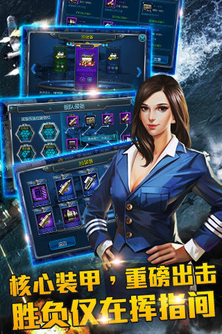 无敌舰队-联盟争霸云游戏截图4