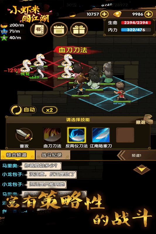 小虾米闯江湖云游戏截图3