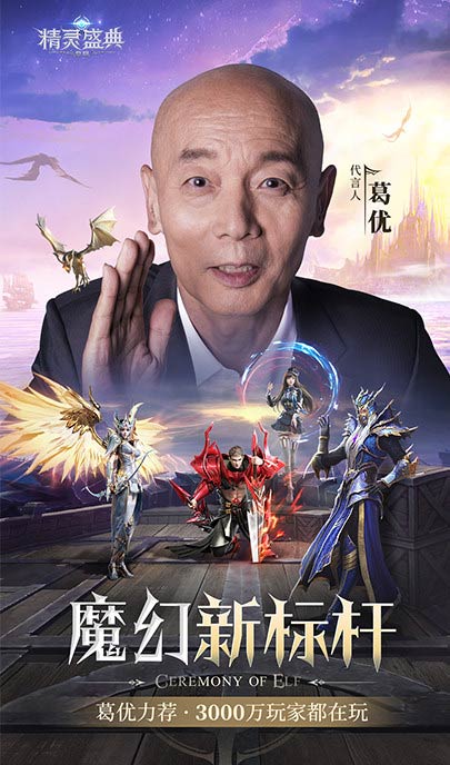 精灵盛典黎明云游戏截图2