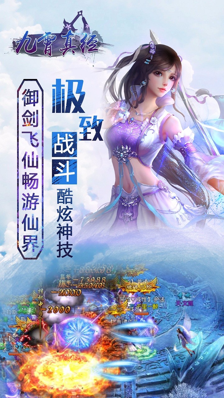 九霄真经云游戏截图2