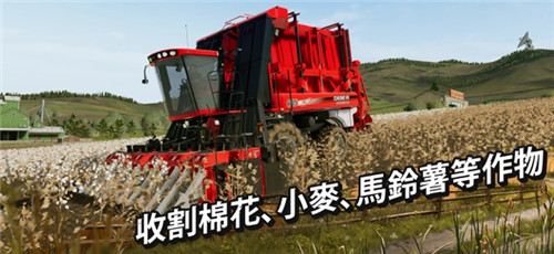 模拟农场云游戏截图4