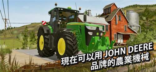模拟农场云游戏截图3