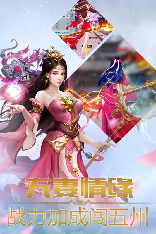 江湖总动员云游戏截图4