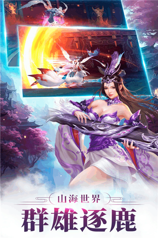 梦华间云游戏截图4