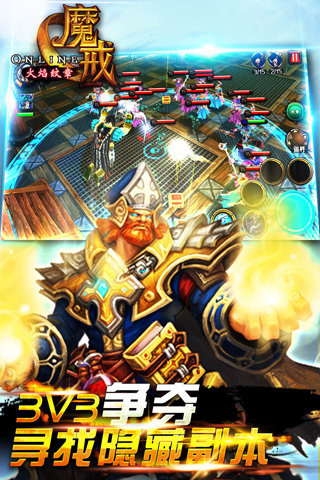 魔戒之火焰纹章云游戏截图4