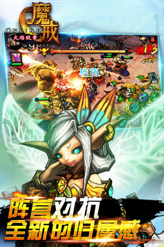 魔戒之火焰纹章云游戏截图3