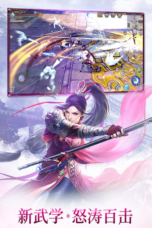 神骥Online云游戏截图2