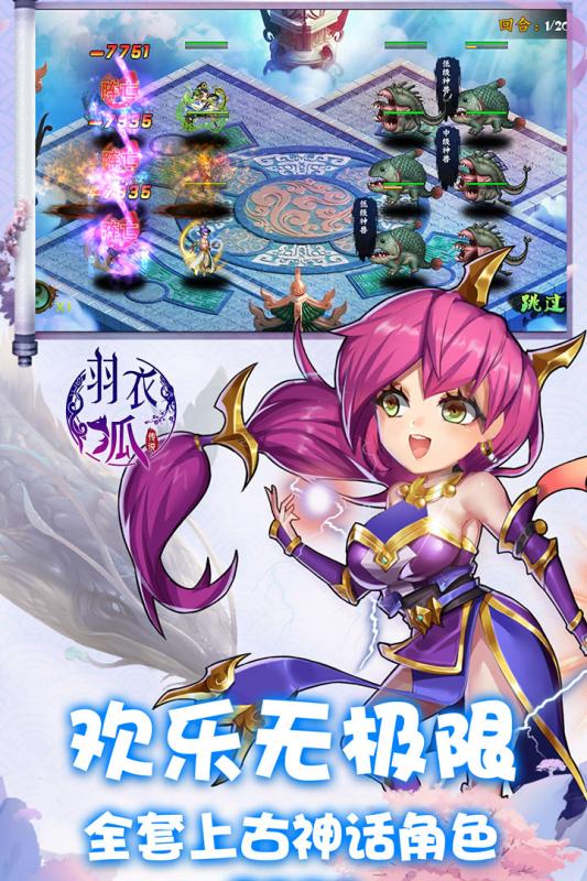 羽衣狐传说云游戏截图4