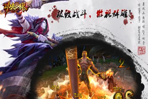 功夫少林热血版云游戏截图2