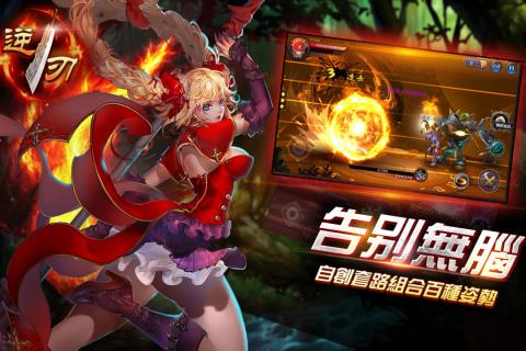 逆刃手游云游戏截图3