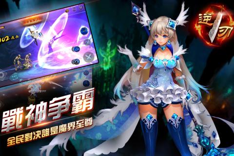 逆刃手游云游戏截图2