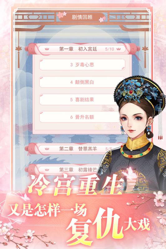 花之舞云游戏截图2